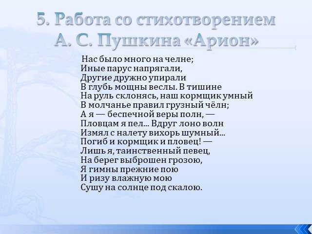 Читать 👀 онлайн 📲 дельфиния | сказание об арионе без регистрации