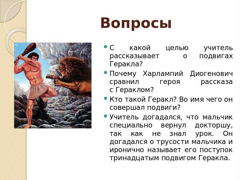 Фазиль искандертринадцатый подвиг геракла (сборник)
