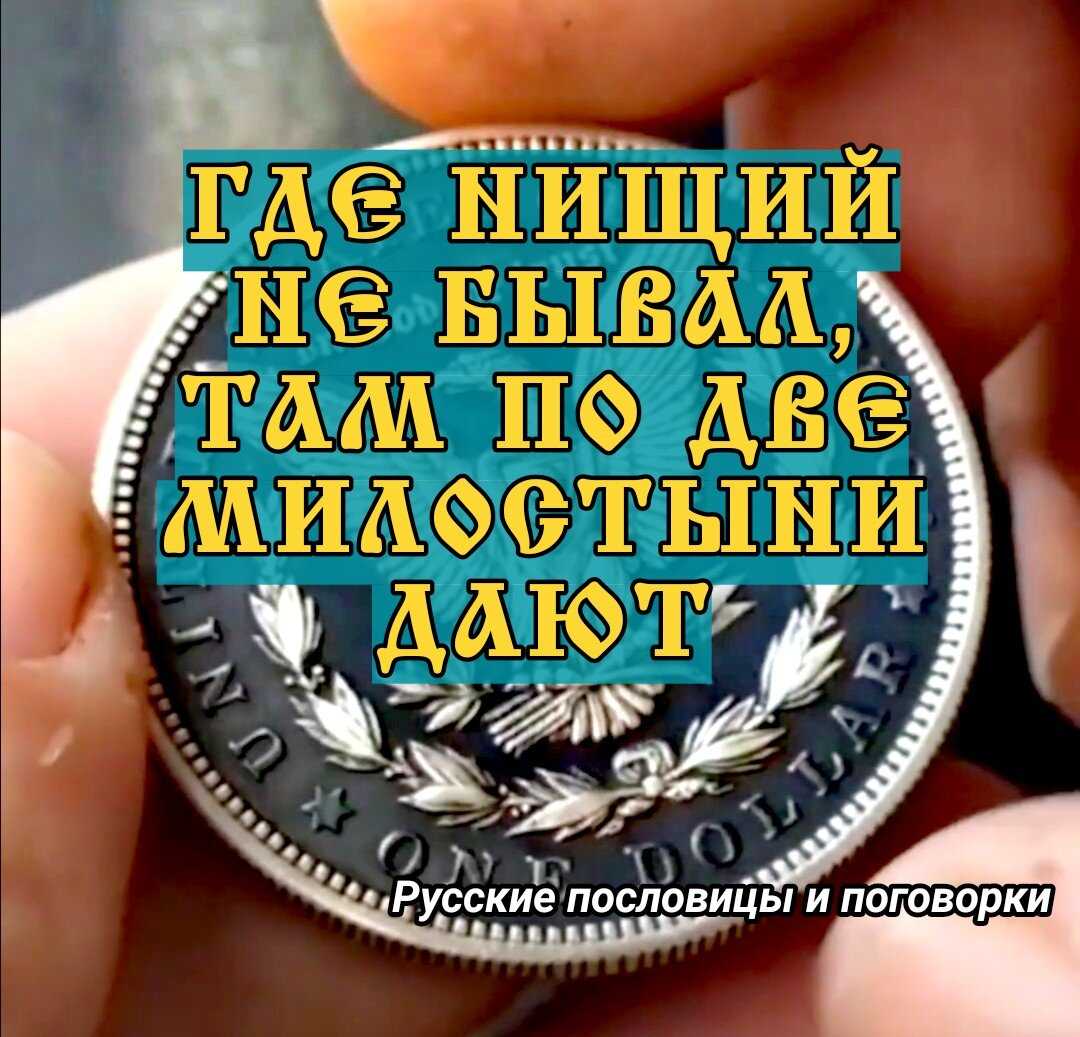 В нашей статье  вы найдете подборку пословиц с устаревшими словами, читайте их, чтобы приобщиться к культуре предков