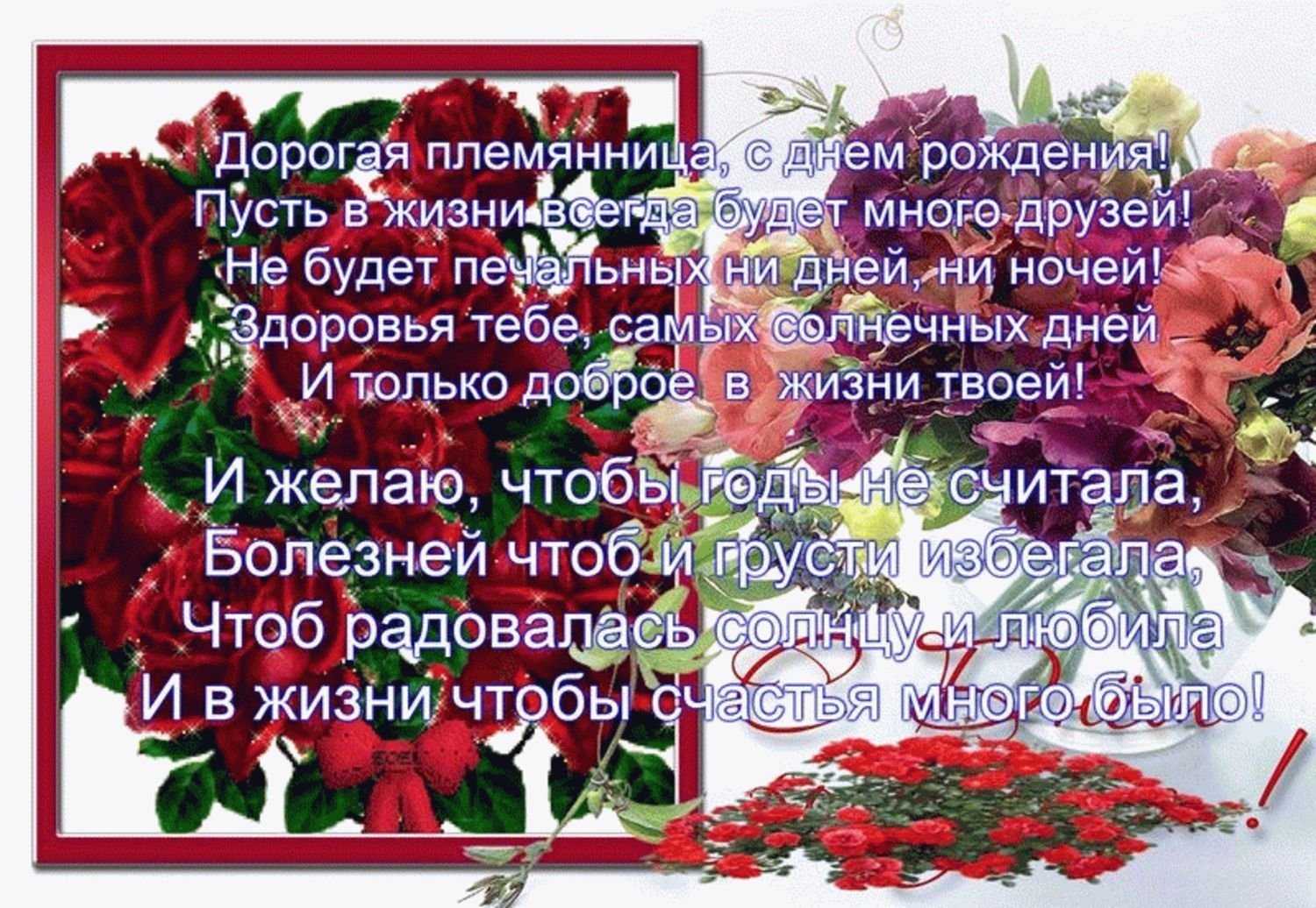 Поздравление на свадьбу племяннице от тети