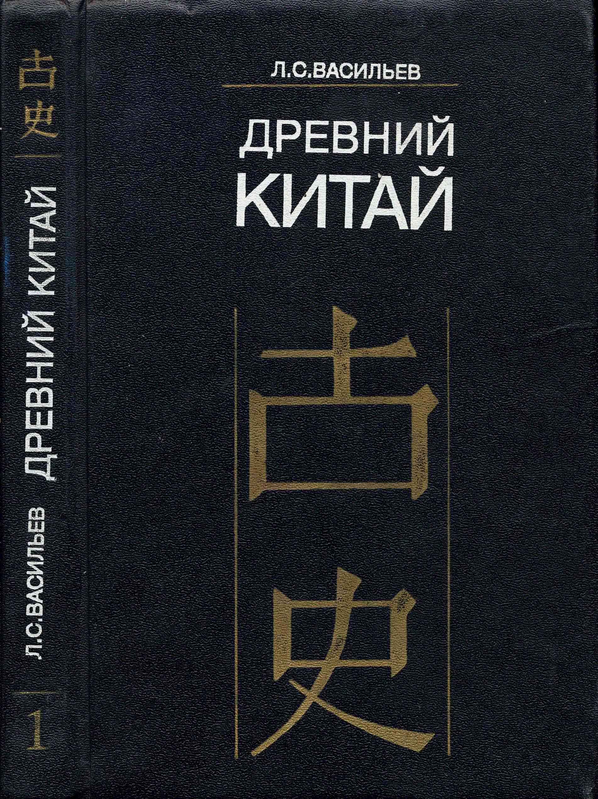 Китайские мифические существа — животные и монстры