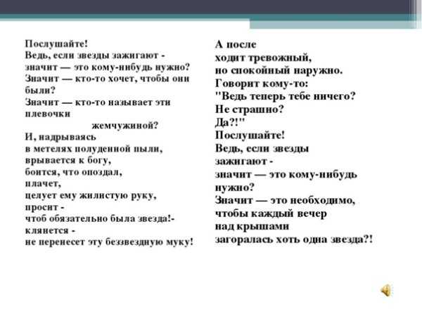 Анализ стихотворения «прощанье» в. маяковского