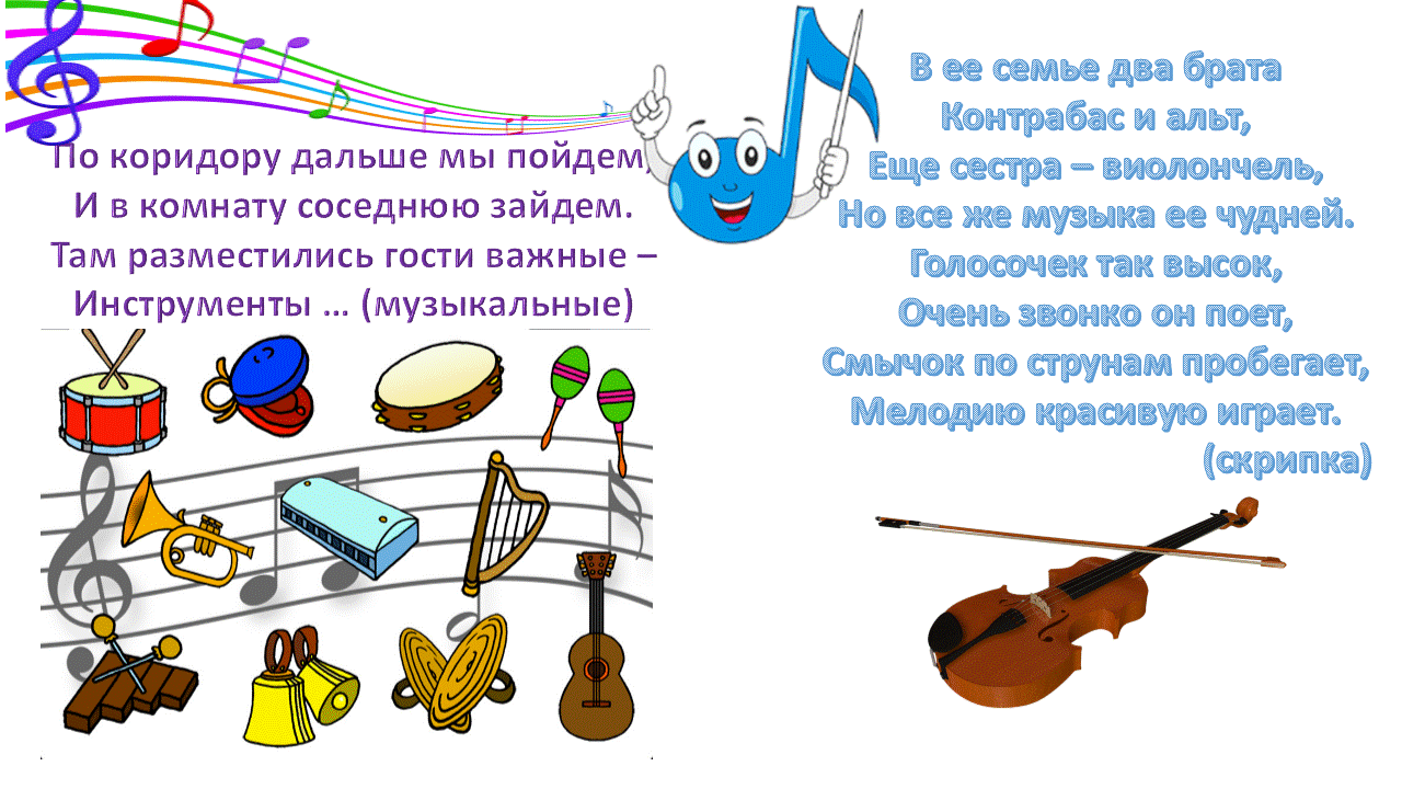 Загадки про ноты и про нотный стан для детей