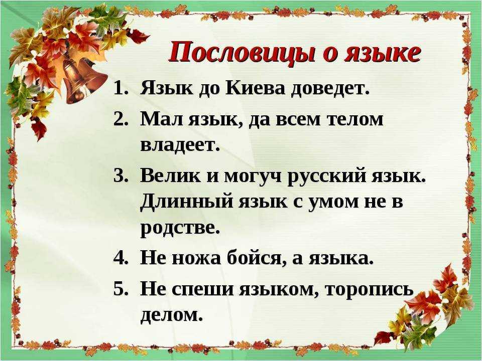 Сербские народные поговорки и пословицы Мудрость сербского народа в кратких, но емких пословицах и поговорках