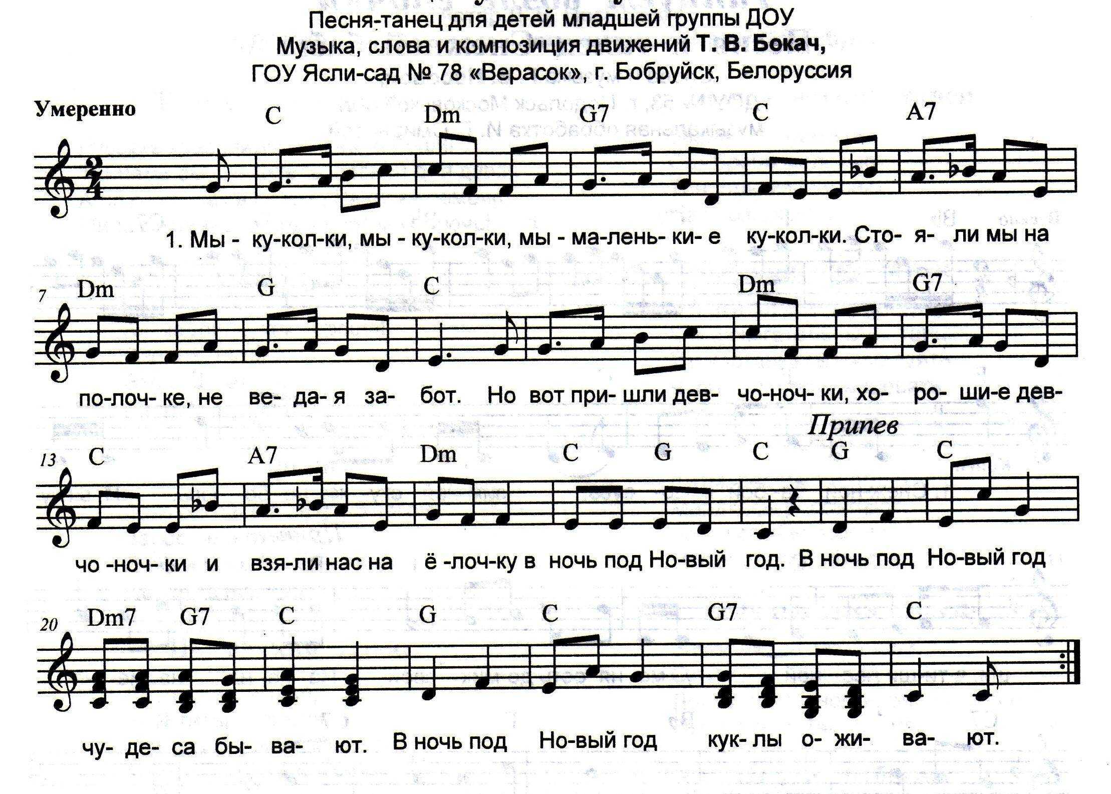 🦋 детские песни