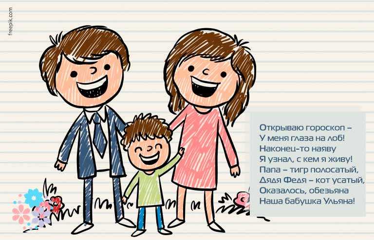 Стихи про семью