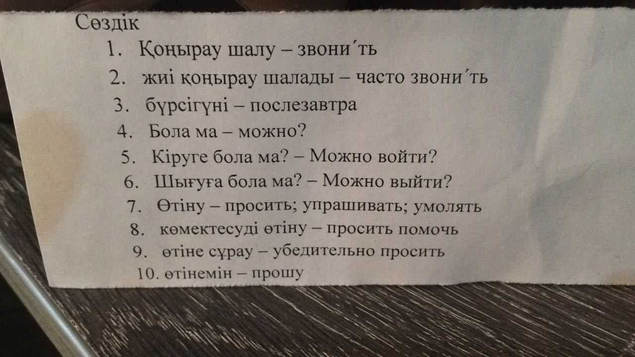 Воспитательное значение пословиц и поговорок казахского языка