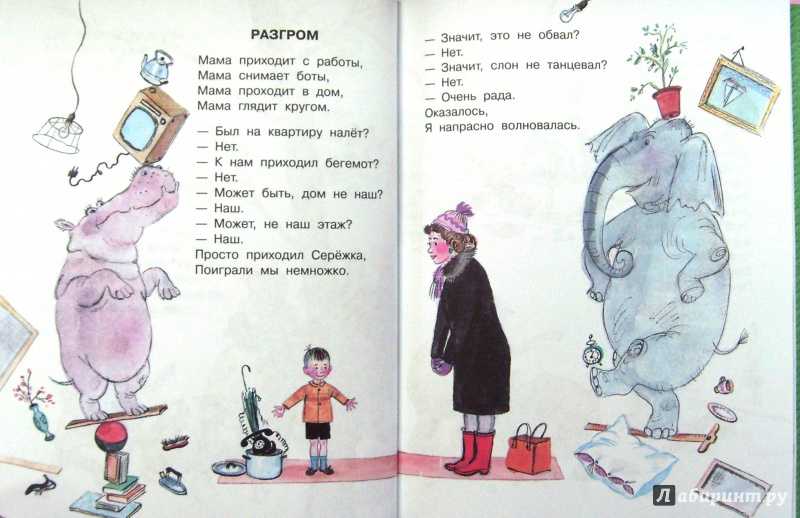 Успенский: стихи для детей. топ-55 детских стихотворений
