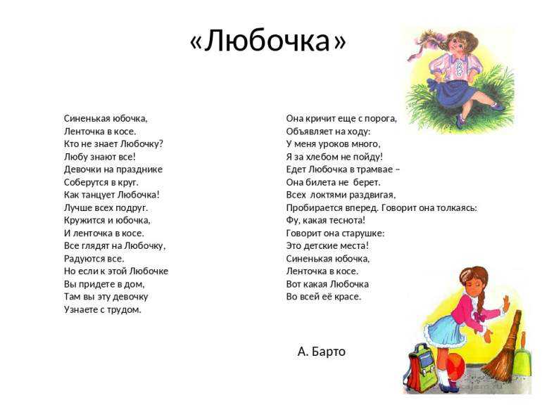 Стихи агнии барто для детей тексты самых популярных стихотворений - tarologiay.ru