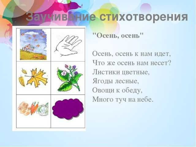 Конспект занятия «заучивание стихотворения т. шарыгина «мы — пожарные». воспитателям детских садов, школьным учителям и педагогам - маам.ру