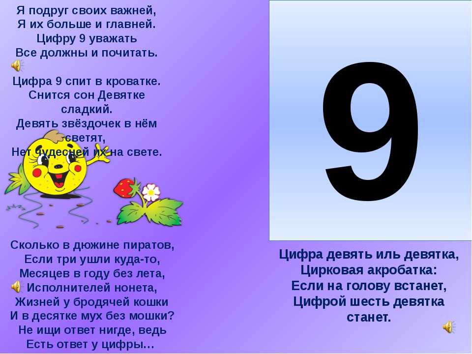 Пословицы с числами