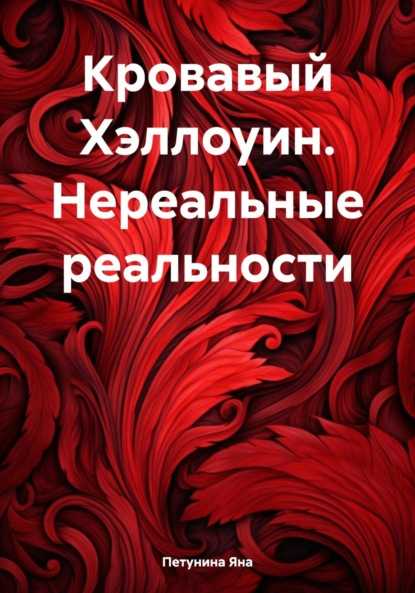 Легенды древнего китая: часть вторая