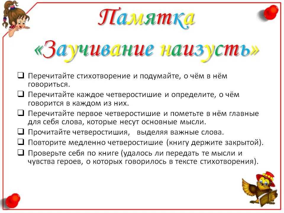 Стихи, которые стоит выучить наизусть взрослым