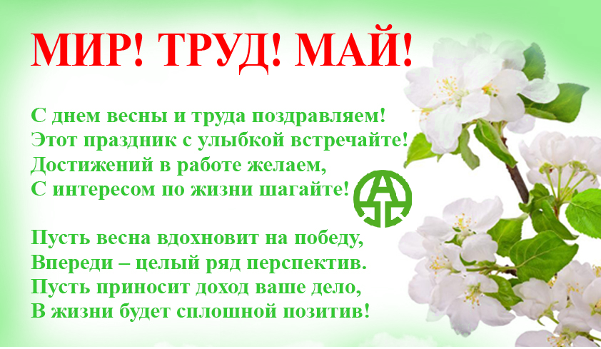Про май для детского сада