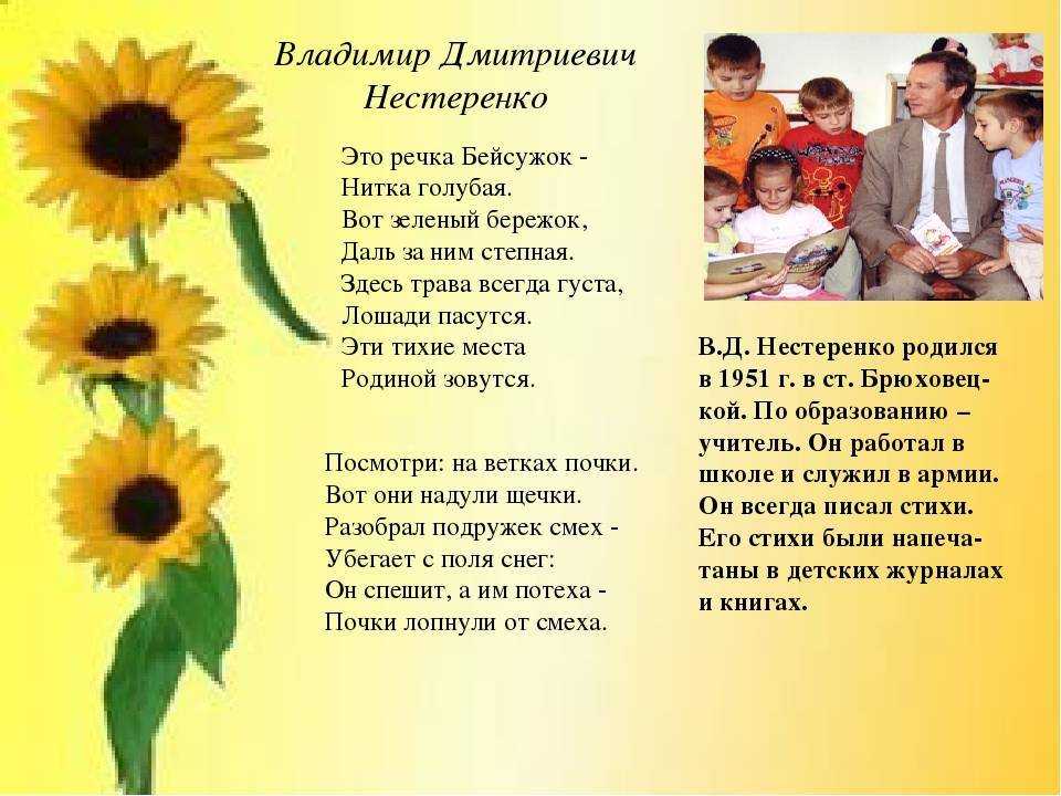 Презентация на тему "кубанские поэты"