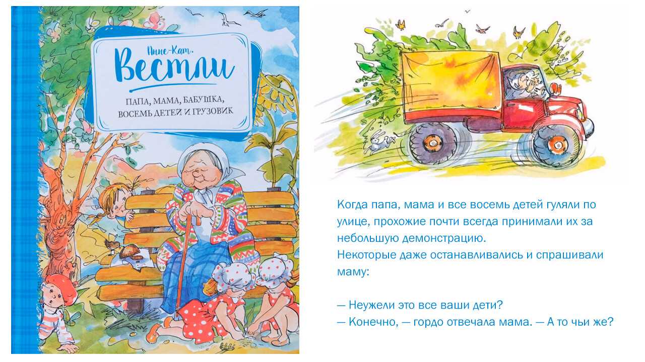 Серёжкины приключения. рассказы для детей. детский портал солнышко solnet.ee