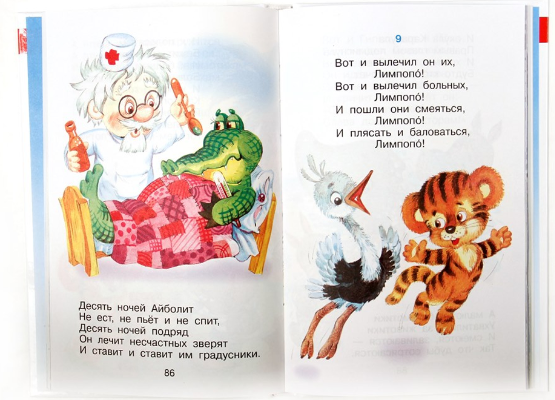 Сказки чуковского - я happy мама