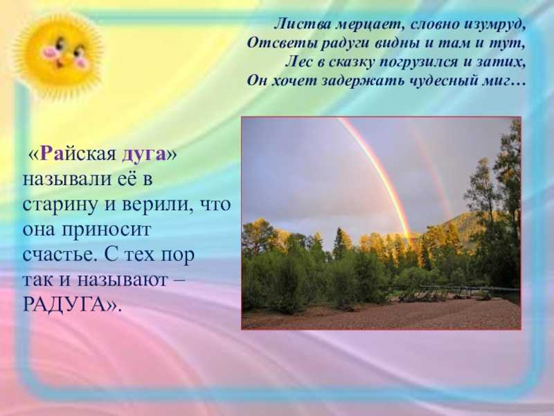 40 стихотворений о дожде для детей