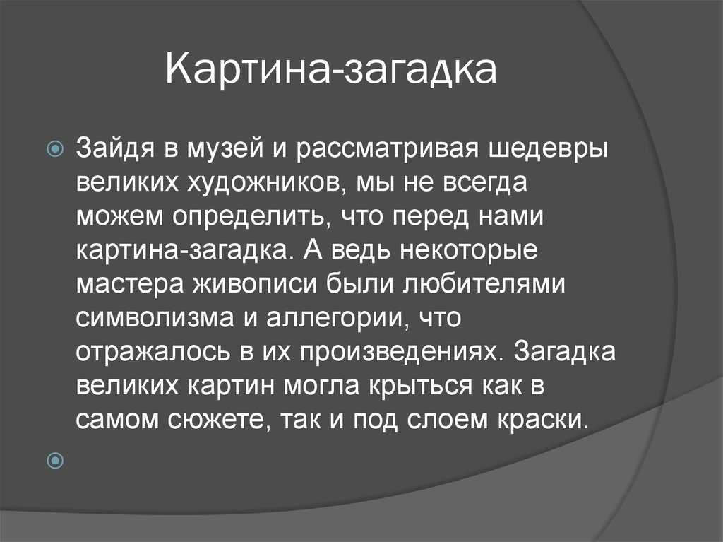 Загадки для детей 5-6-7 лет с ответами
