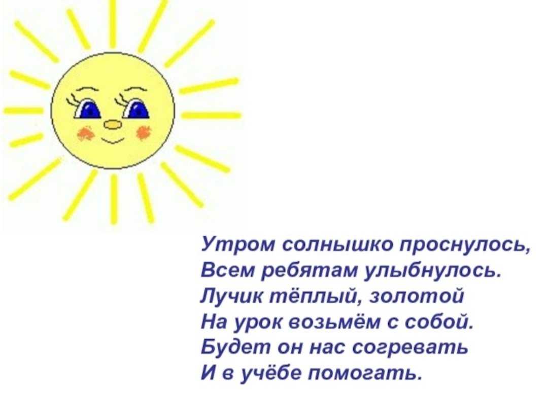 Стихи о солнышке. стихи про солнце. раннее развитие. умнотека детского портала солнышко