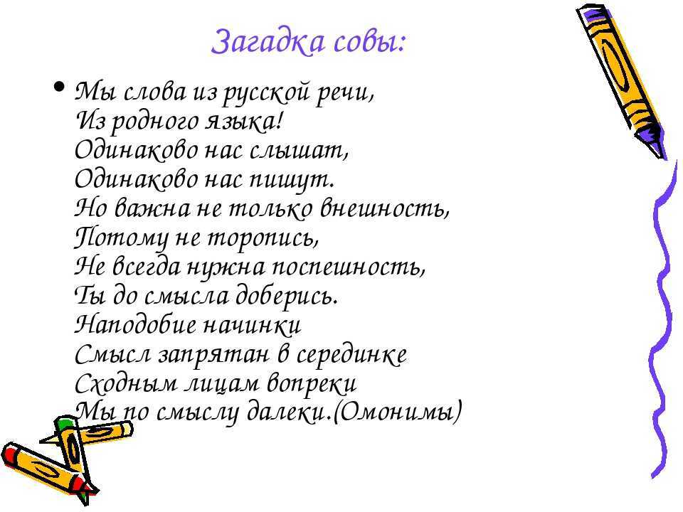 Логические игры для учащихся начальной школы