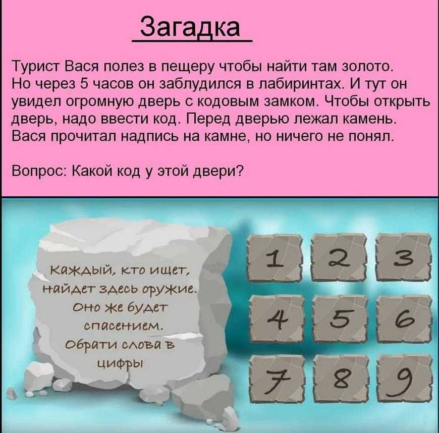 100 смешных логических загадок с ответами