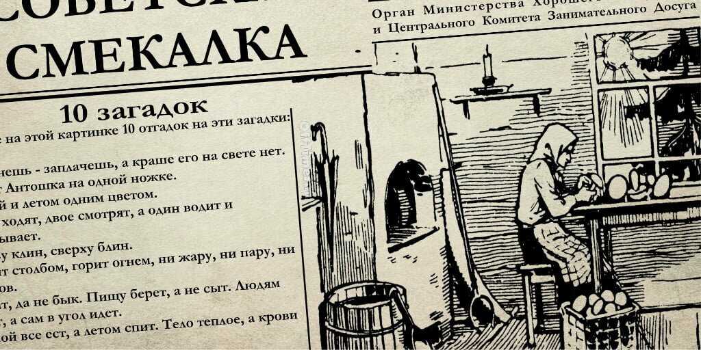 Загадки с ответами на разные темы для детей 4 — 10 лет