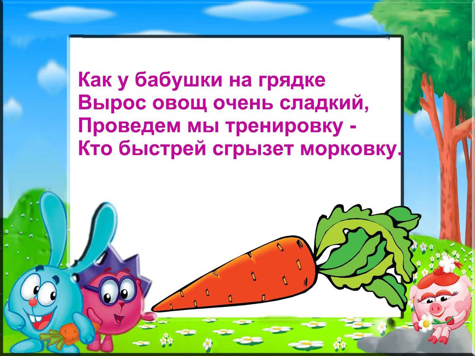 Стихи про овощи - подборка веселых стихотворений