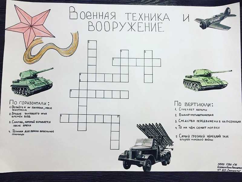 Загадки на 23 февраля для мальчиков