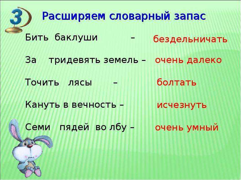 Фразеологизмы с названиями животных в русском языке 9 класс презентация, доклад, проект