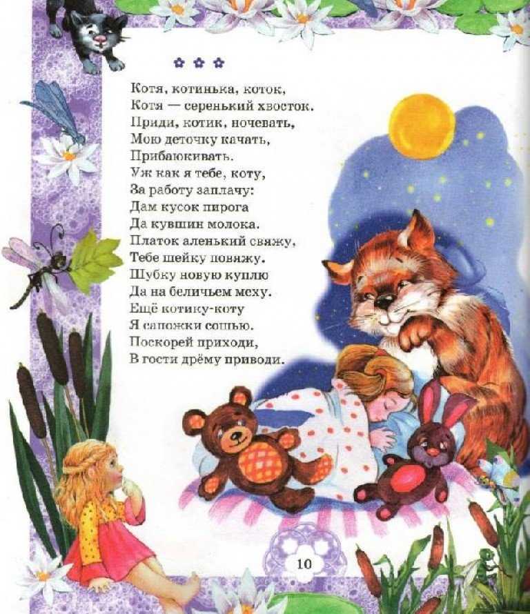 Стишки на засыпание. засыпалочки