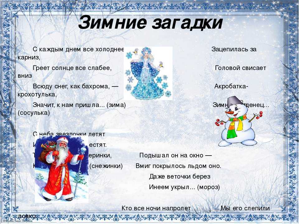Загадки про санкт-петербург - галина александровна мартыненко