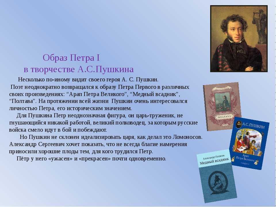 К статуе петра великого