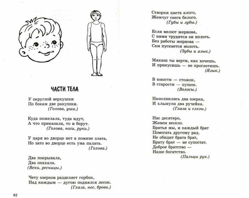 Сложные ребусы для взрослых, смешные, прикольные, интересные, математические. головоломки для мозга взрослых. ребусы шарады с ответами. ребусы для компании. 100  ребусов с ответами. чем занять себя в свободное время дома. ребусы для взрослых