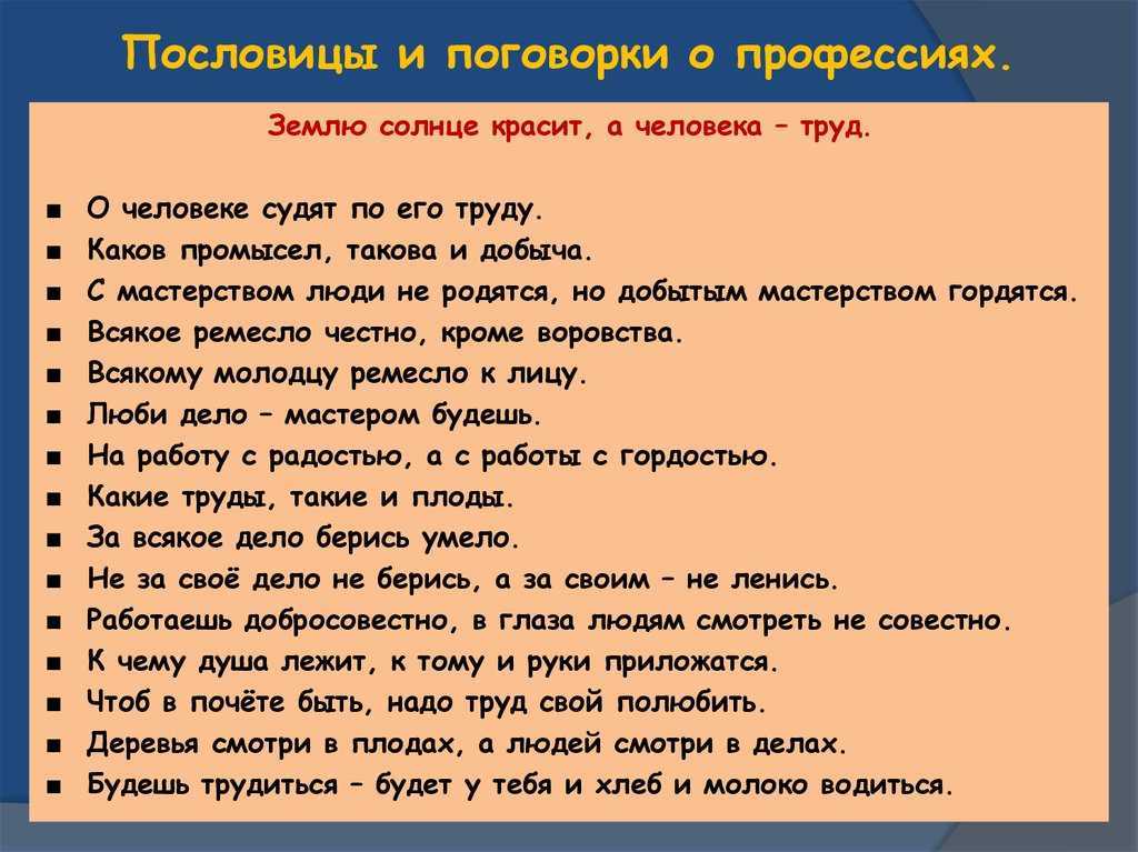 Рыбные пословицы и поговорки
