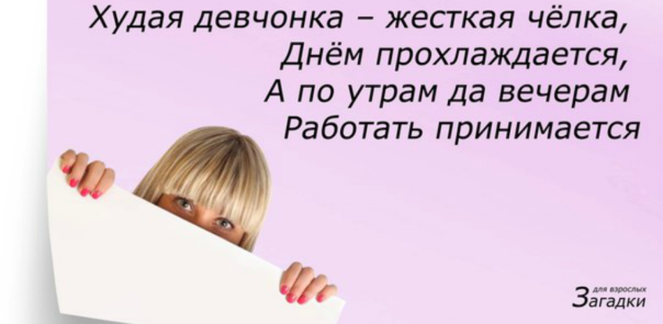 Загадки с подвохом