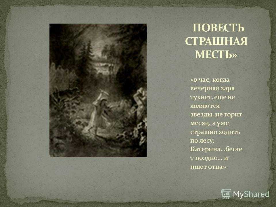 Краткое содержание гоголь пропавшая грамота для читательского дневника