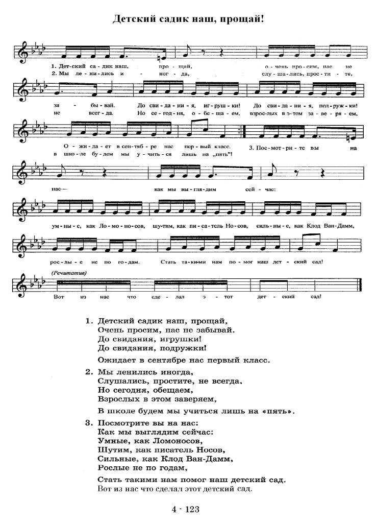 🦋 детские песни