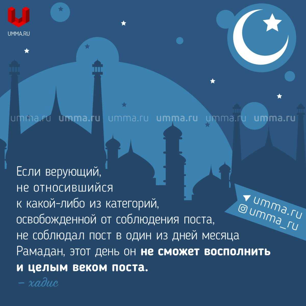 Поздравления с началом рамадана (в прозе, в стихах, картинки) | здесь позитив
