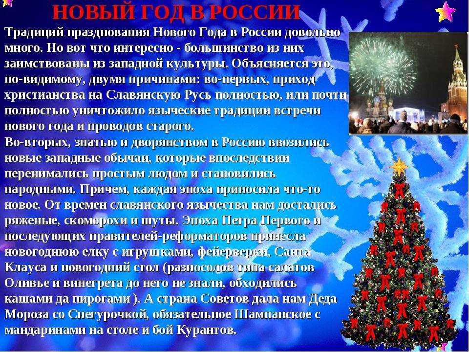 Новогодние пословицы и поговорки