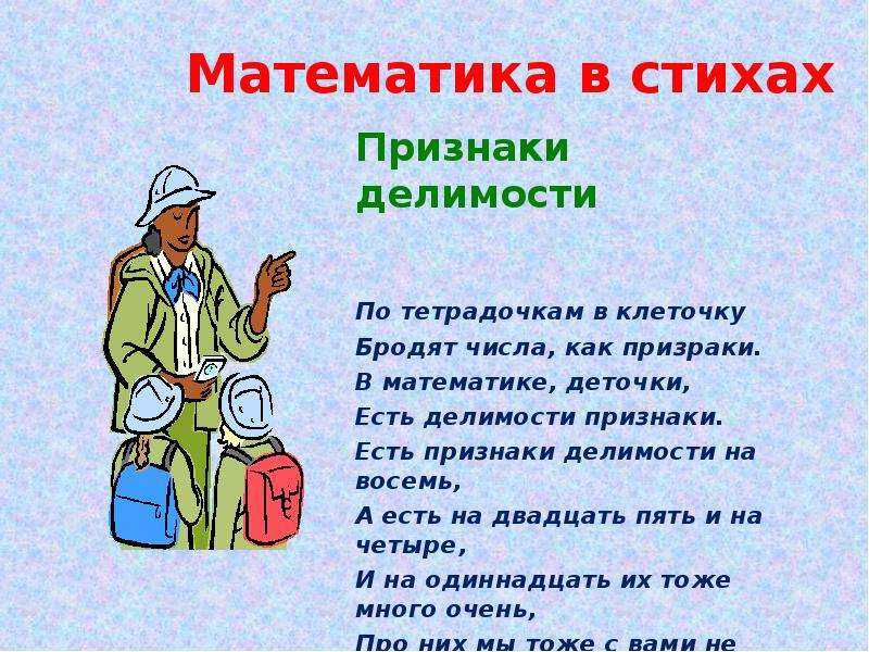 Стихи математика - сборник красивых стихов в доме солнца