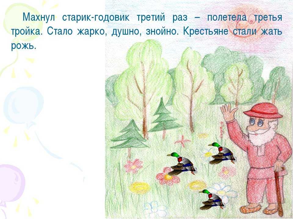 Читательский дневник «старик‐годовик» в.и. даль.