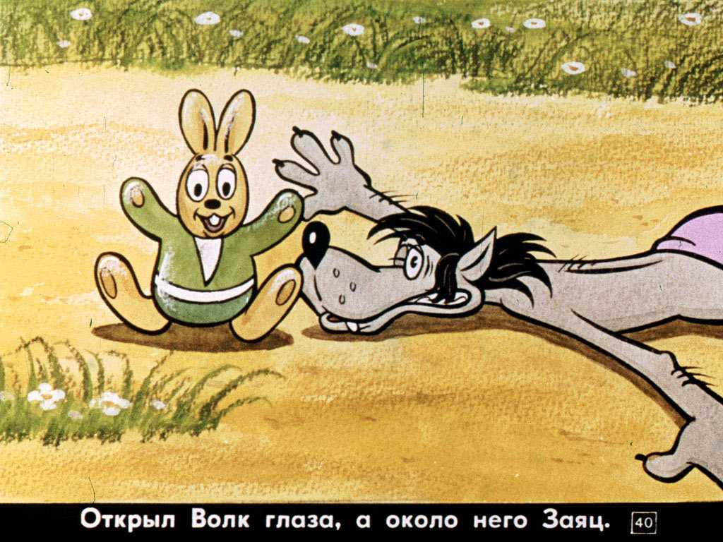 Ну, погоди! (выпуск 2)