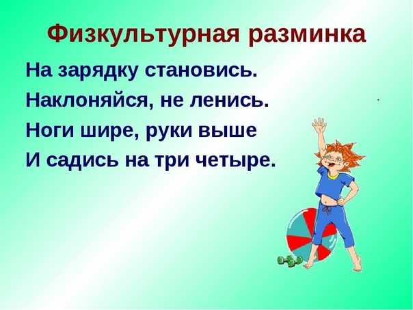 Утренние потешки
