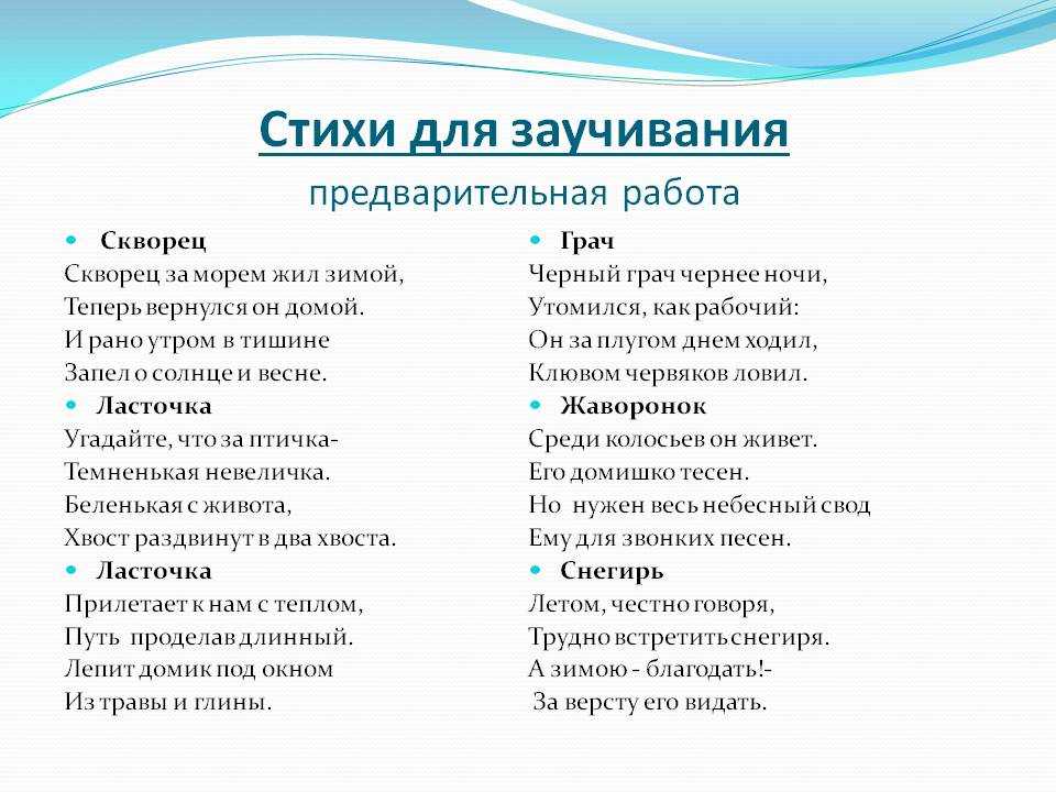 Прибаутки для детей — 2 класс, русские, короткие