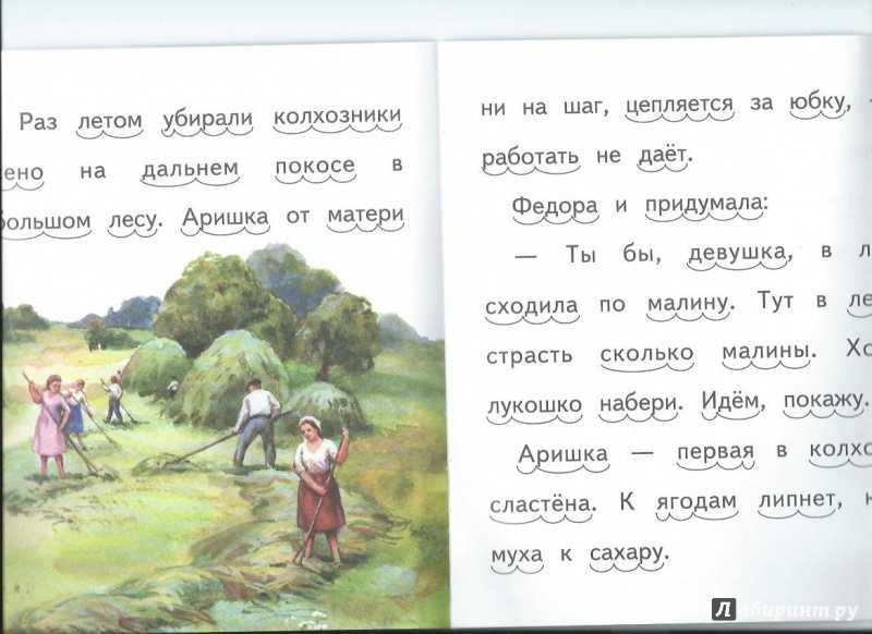 Маленькие рассказы: аришка-трусишка