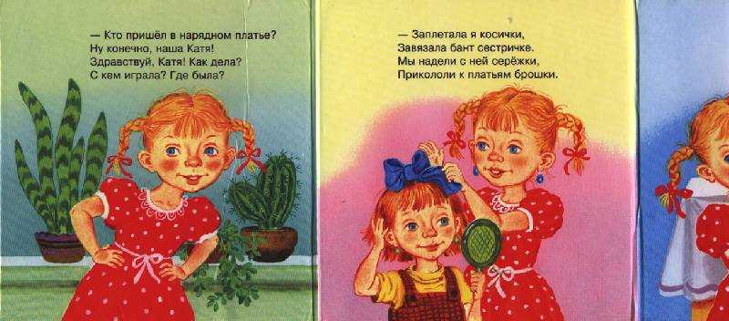Стихи про катю - подборка красивых стихотворений про девушку катю