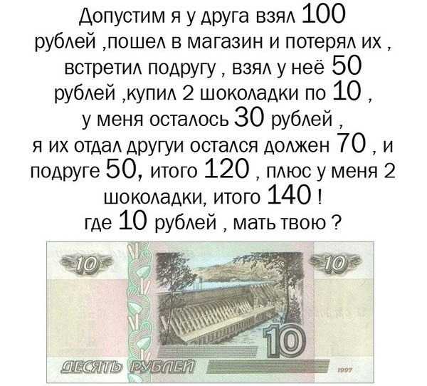 Загадки с подвохом