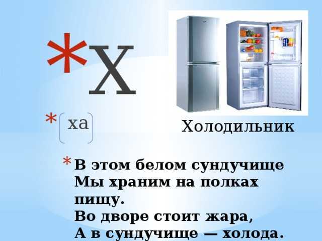 Самые сложные загадки о бытовой технике. готовый квест с загадками для поиска подарка - cofe-i-chokolat