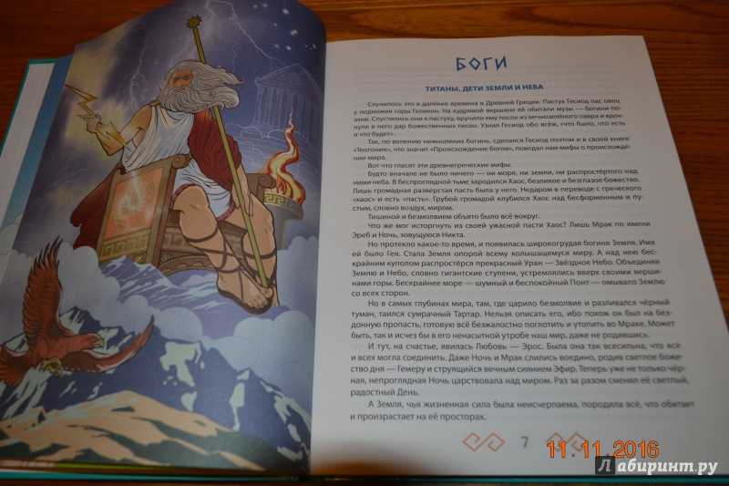 Русская мифология и фольклор | bestiary.us